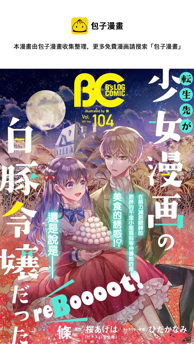 第10话 第1页