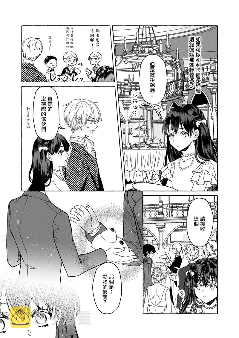 第10话 第4页