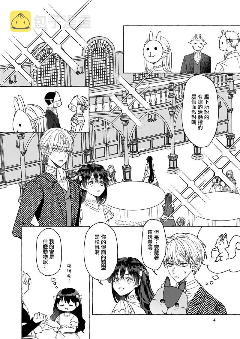 第10话 第5页