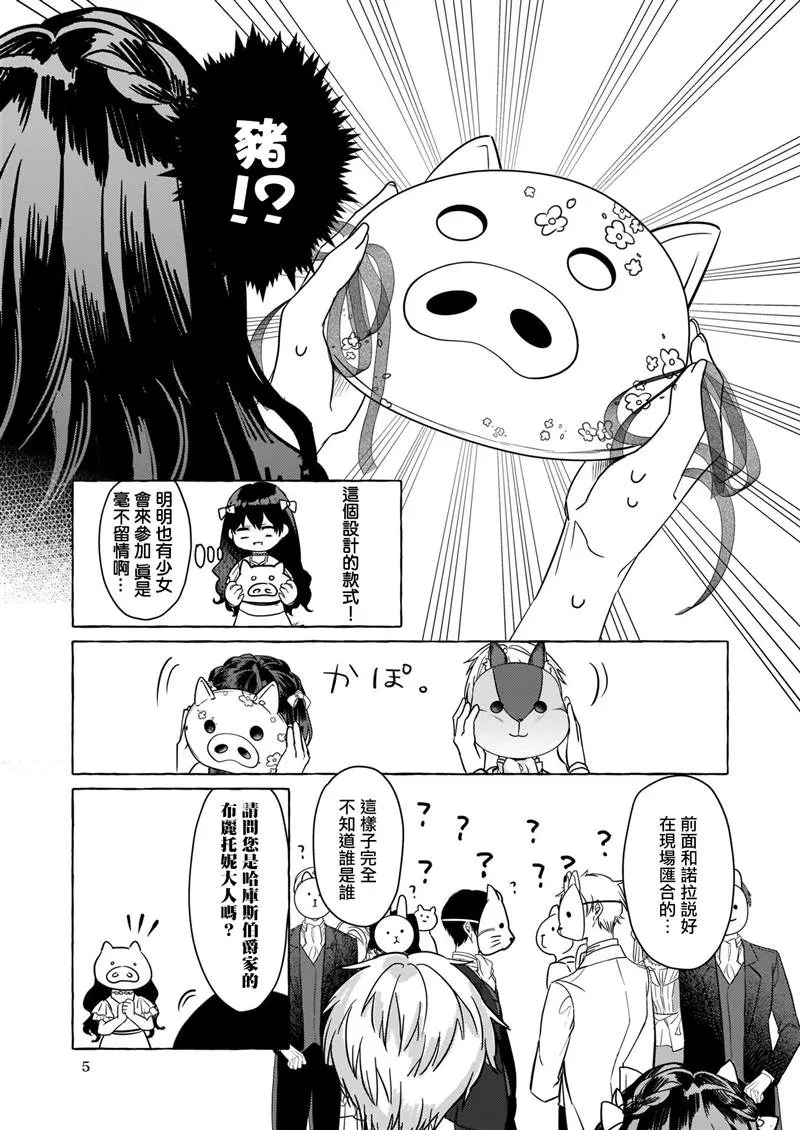 第10话 第6页