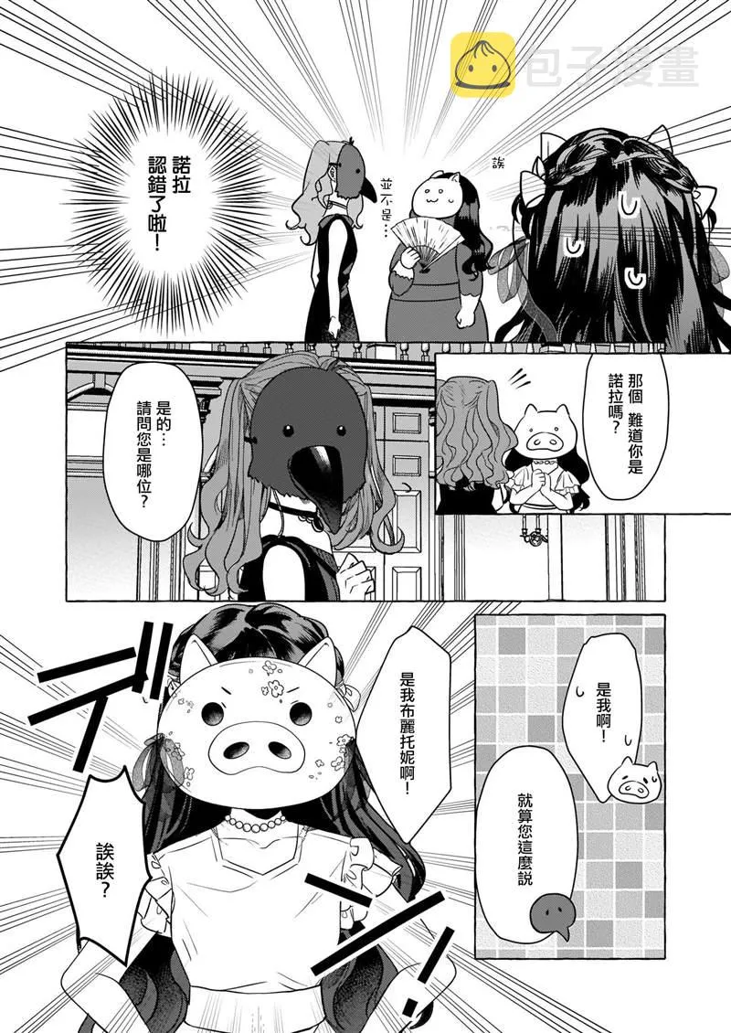 第10话 第7页