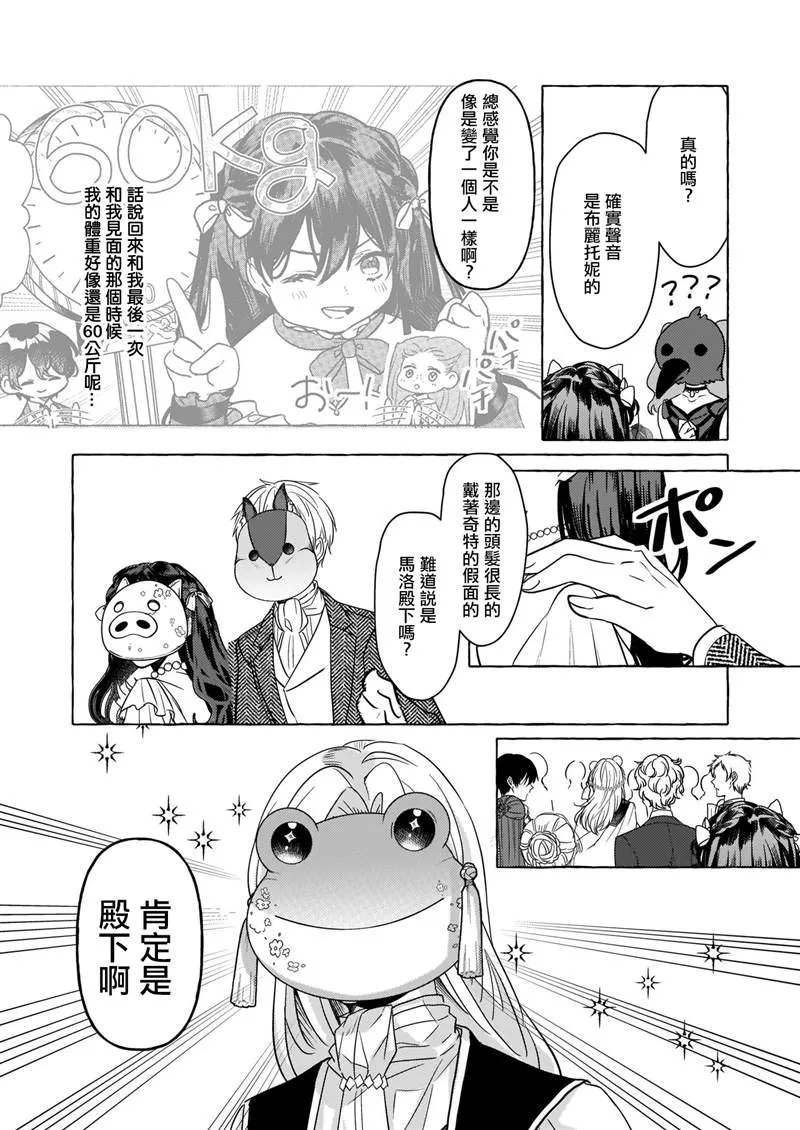 第10话 第8页