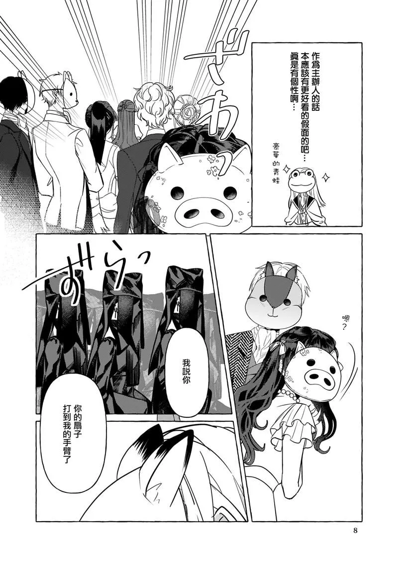 第10话 第9页