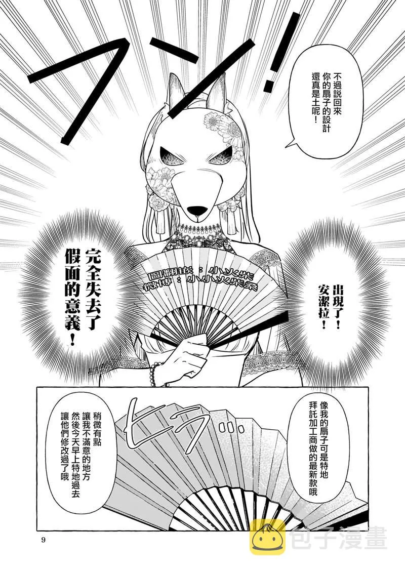 第10话 第10页