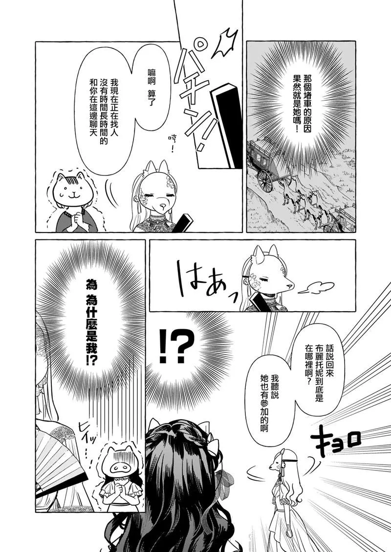 第10话 第11页