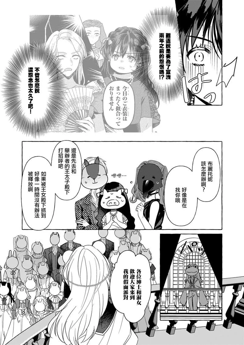 第10话 第12页
