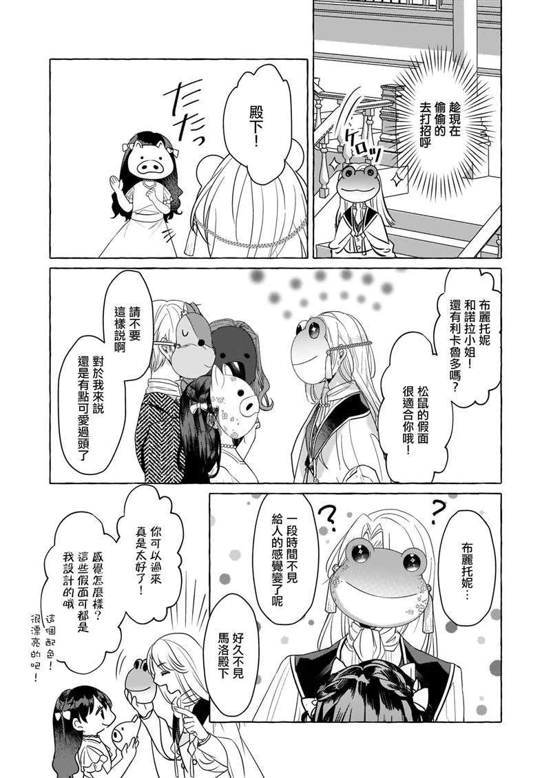 第10话 第14页