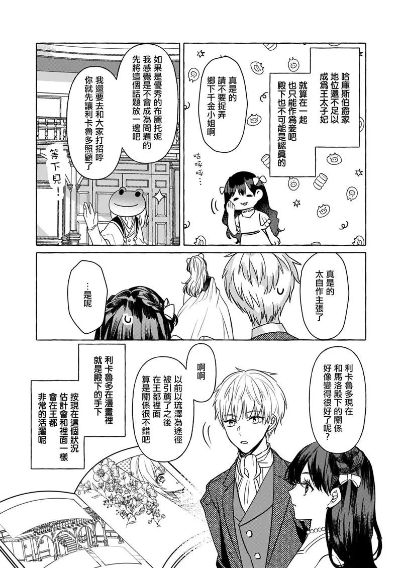 第10话 第17页
