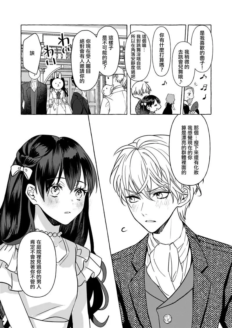 第10话 第18页