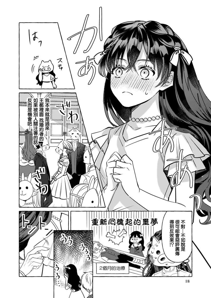 第10话 第19页