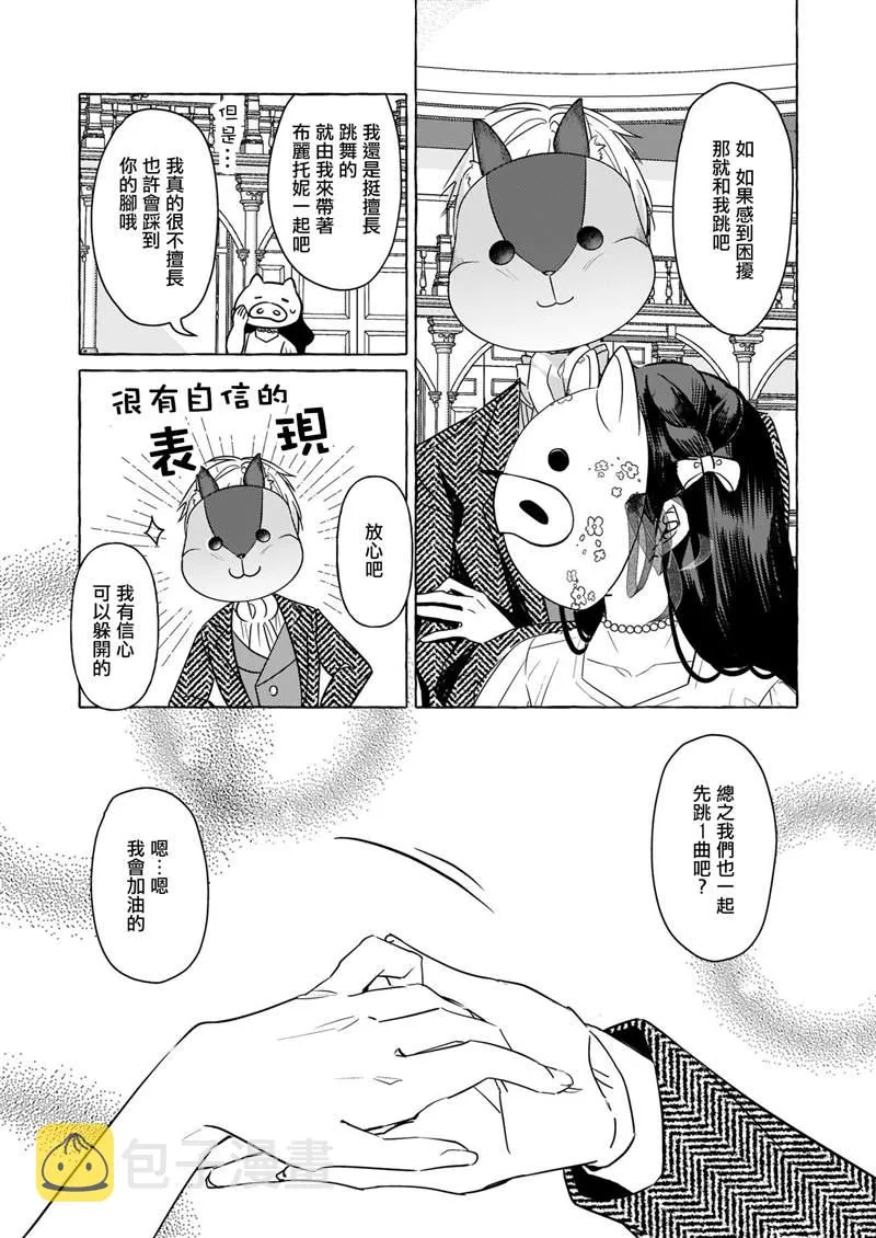 第10话 第20页