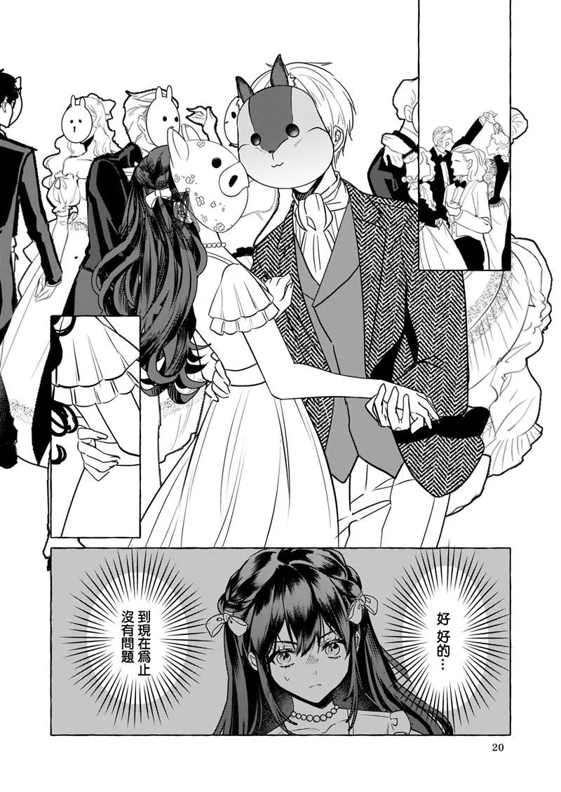 第10话 第21页