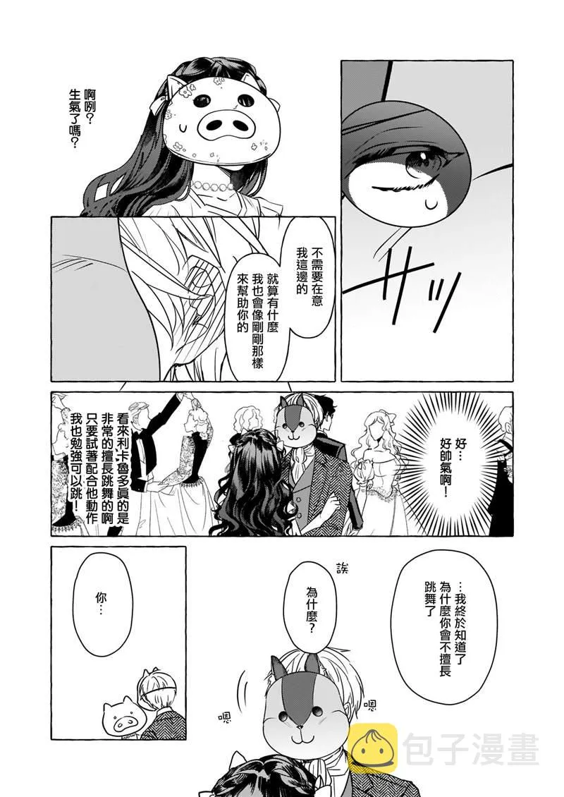 第10话 第23页