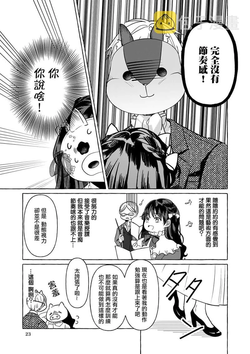 第10话 第24页