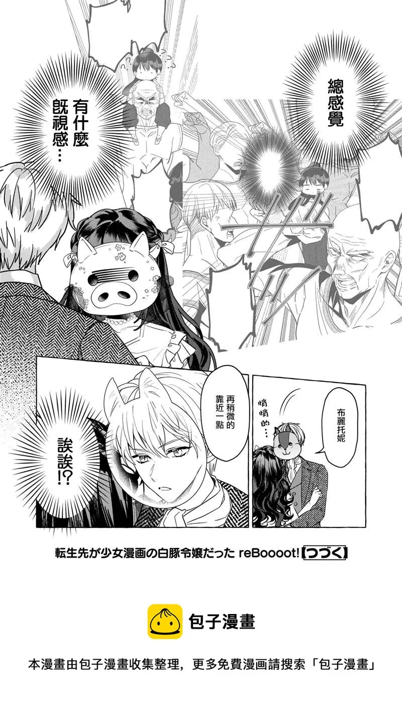 第10话 第25页