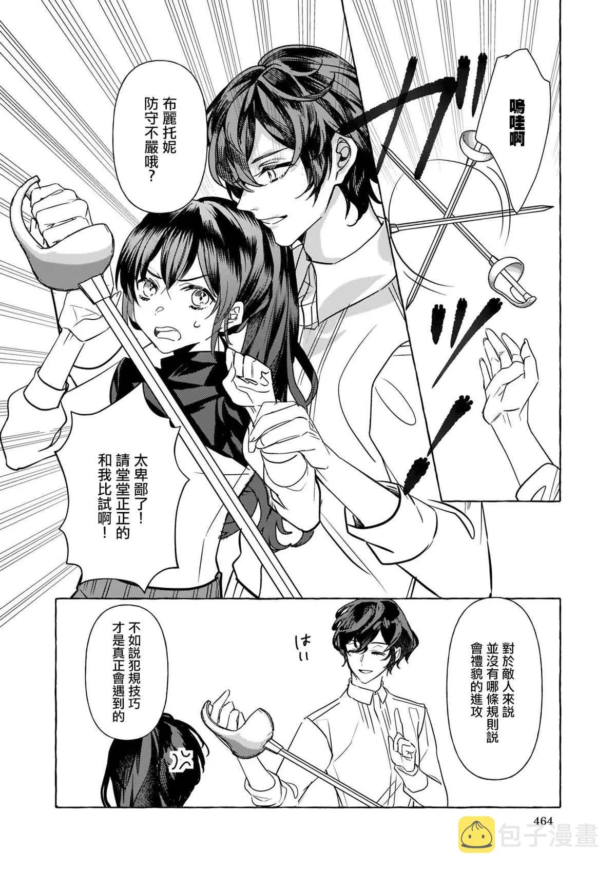 第09话 第2页