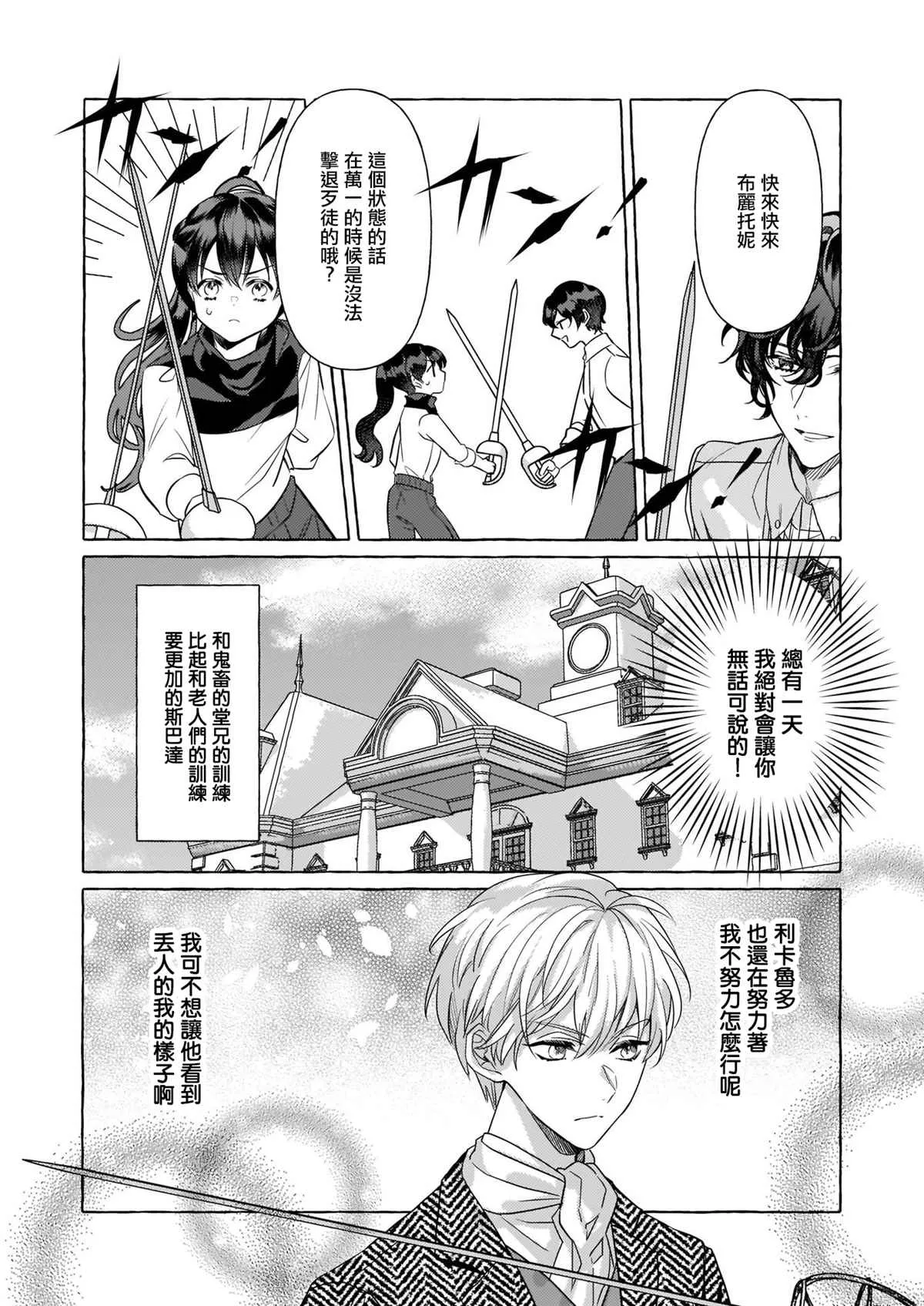 第09话 第3页