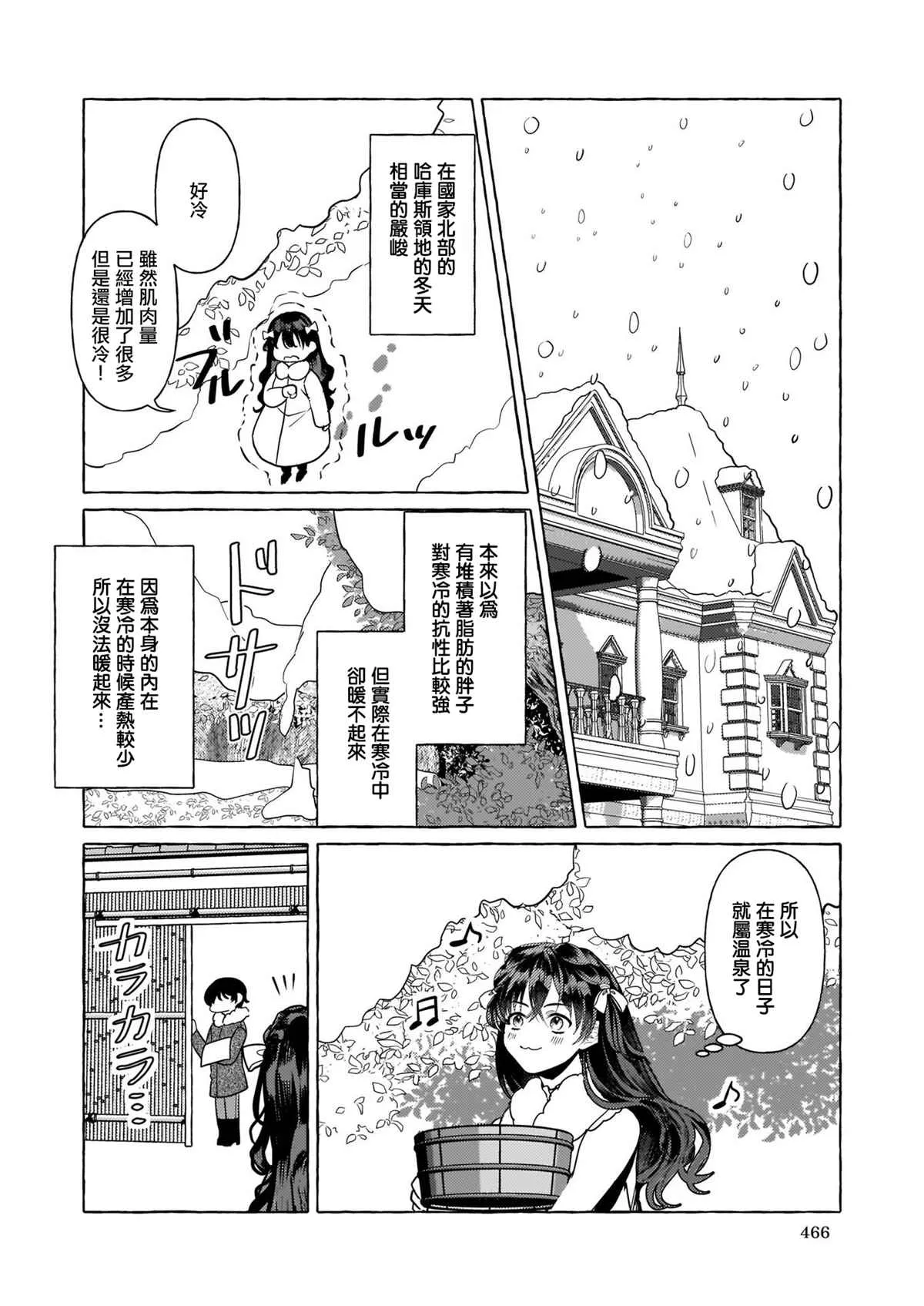 第09话 第4页