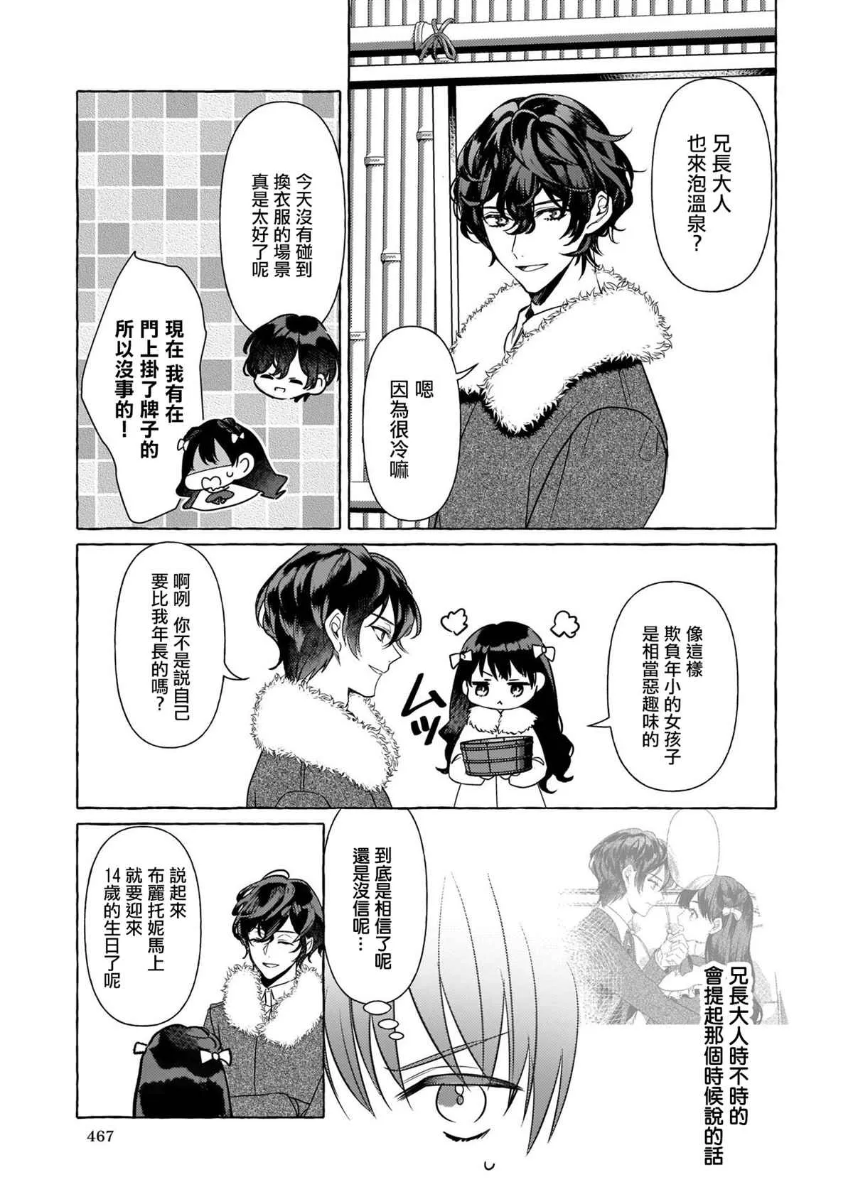 第09话 第5页