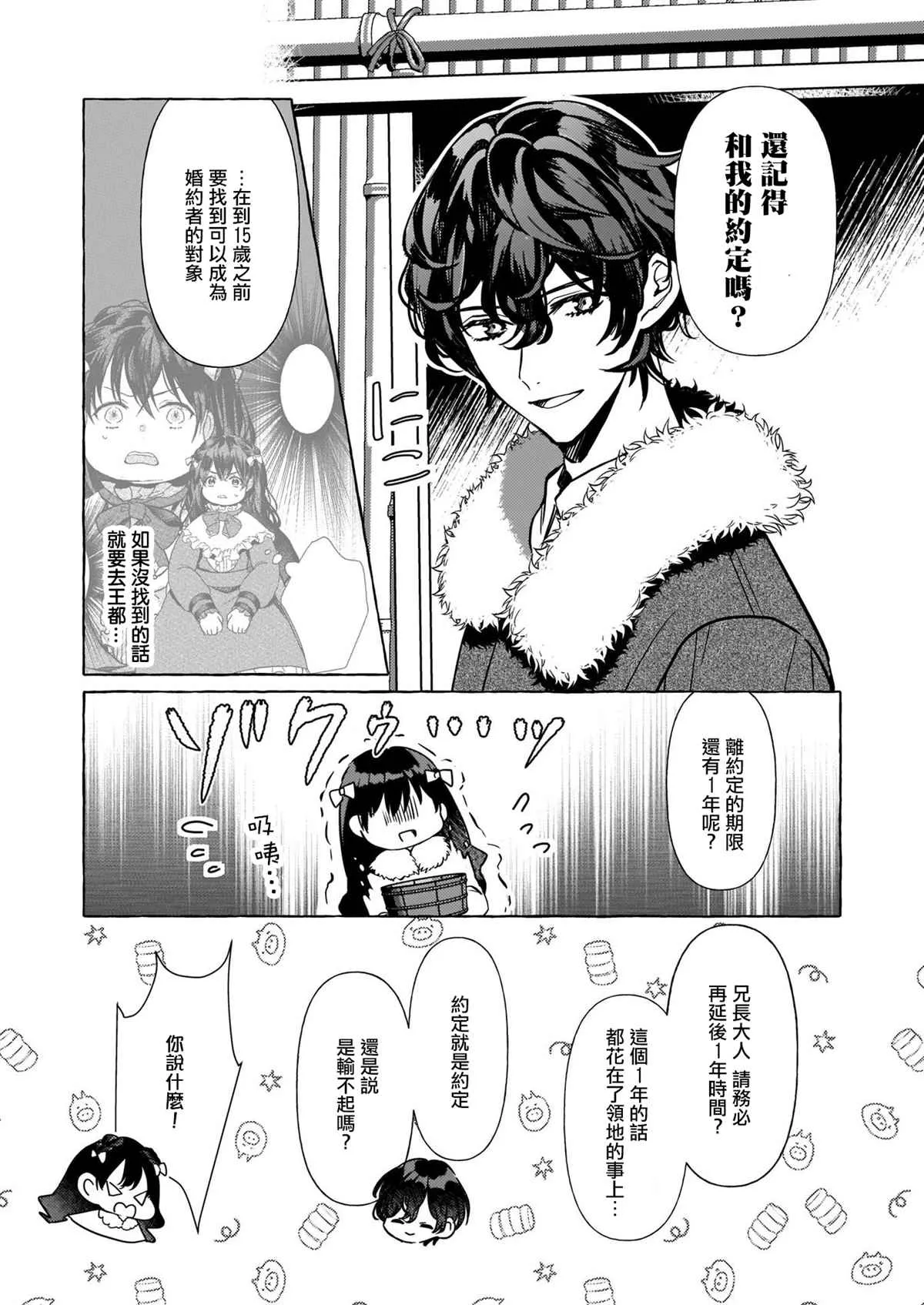 第09话 第6页