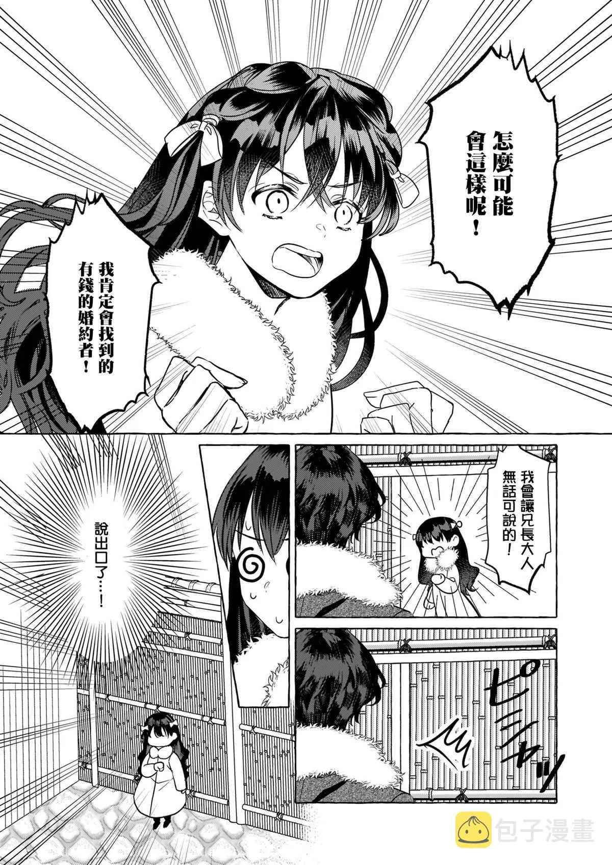 第09话 第7页