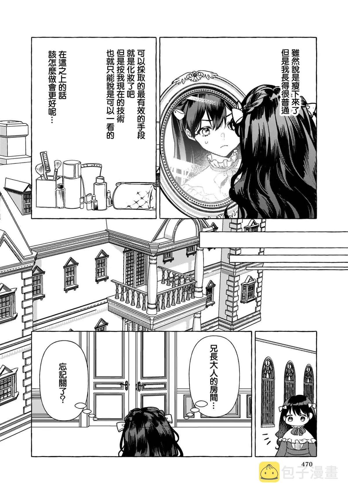 第09话 第8页