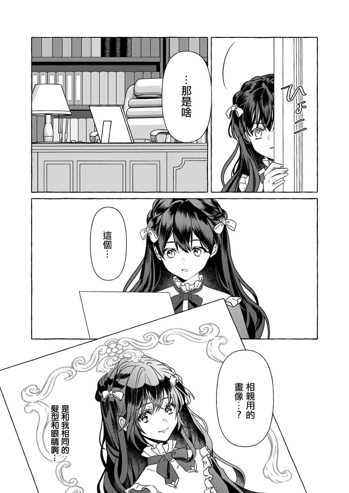 第09话 第9页