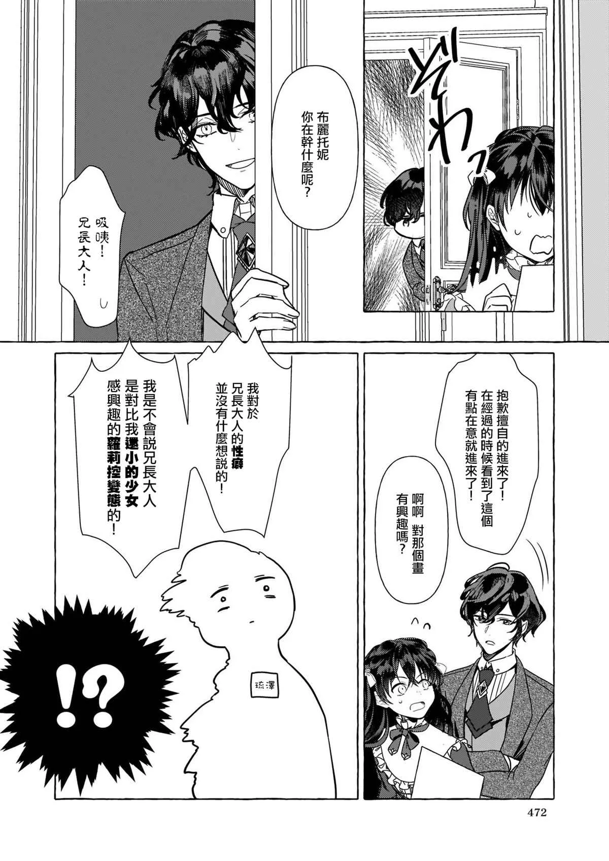 第09话 第10页