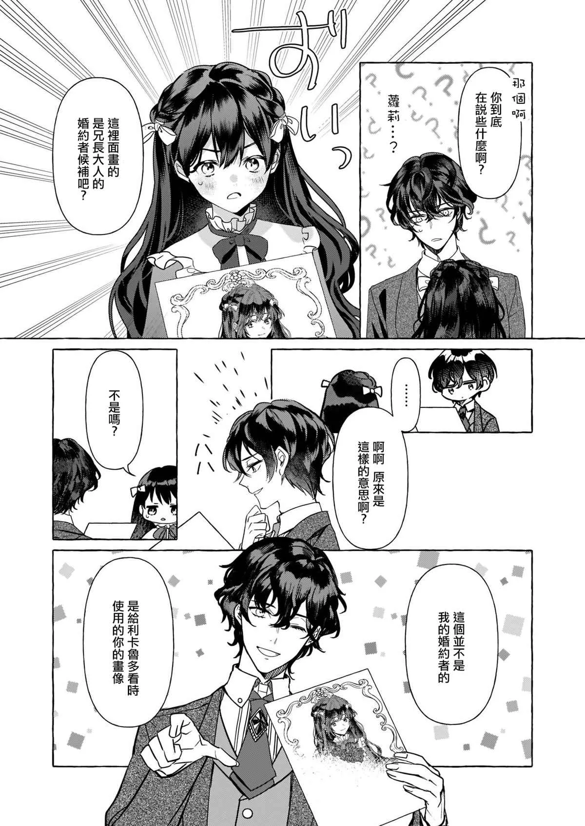 第09话 第11页