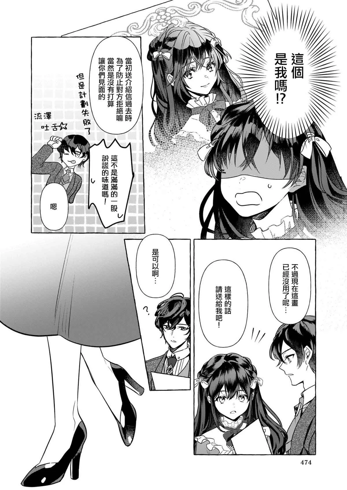第09话 第12页