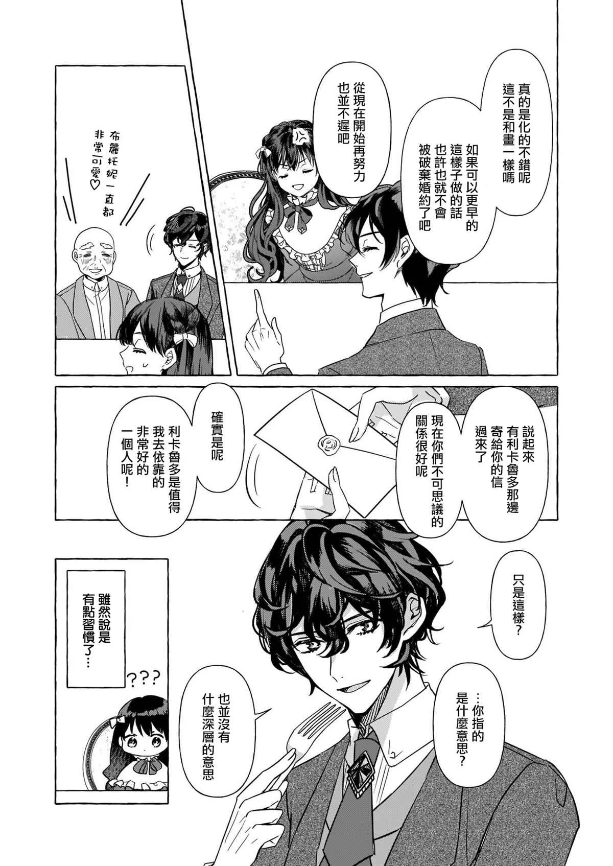 第09话 第14页