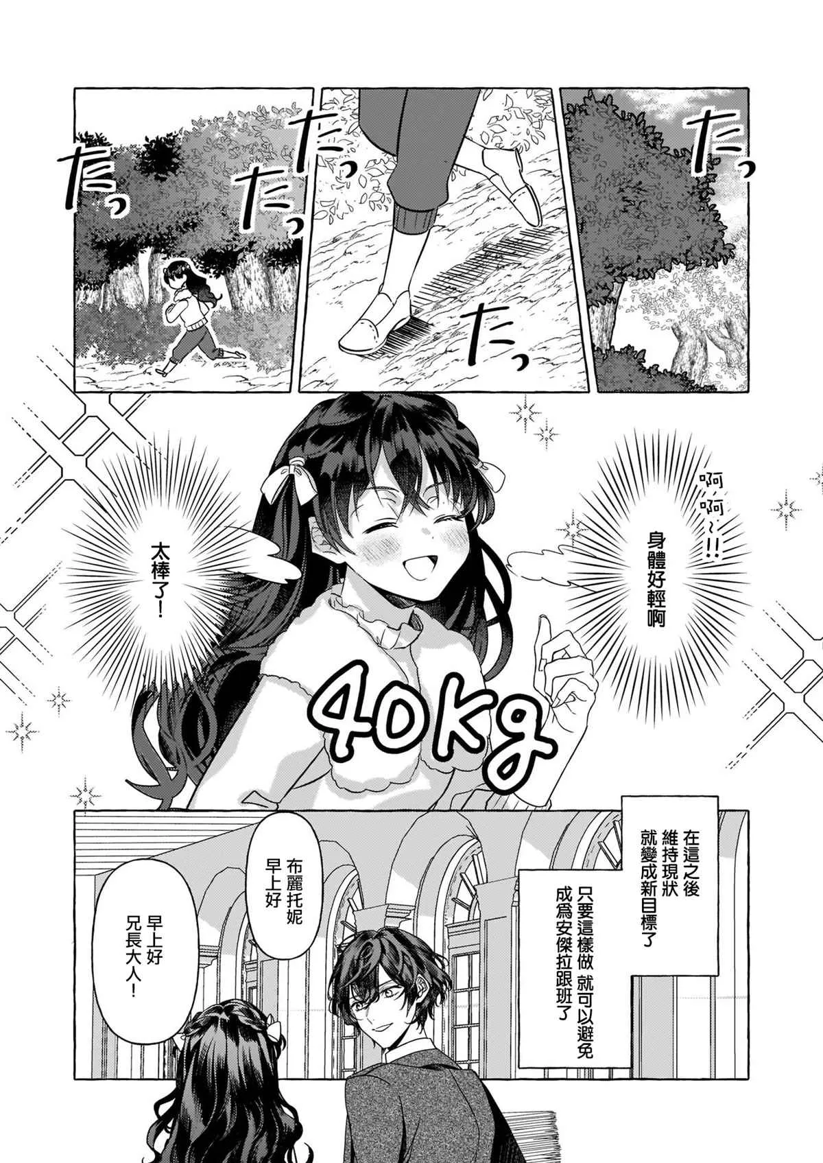 第09话 第17页