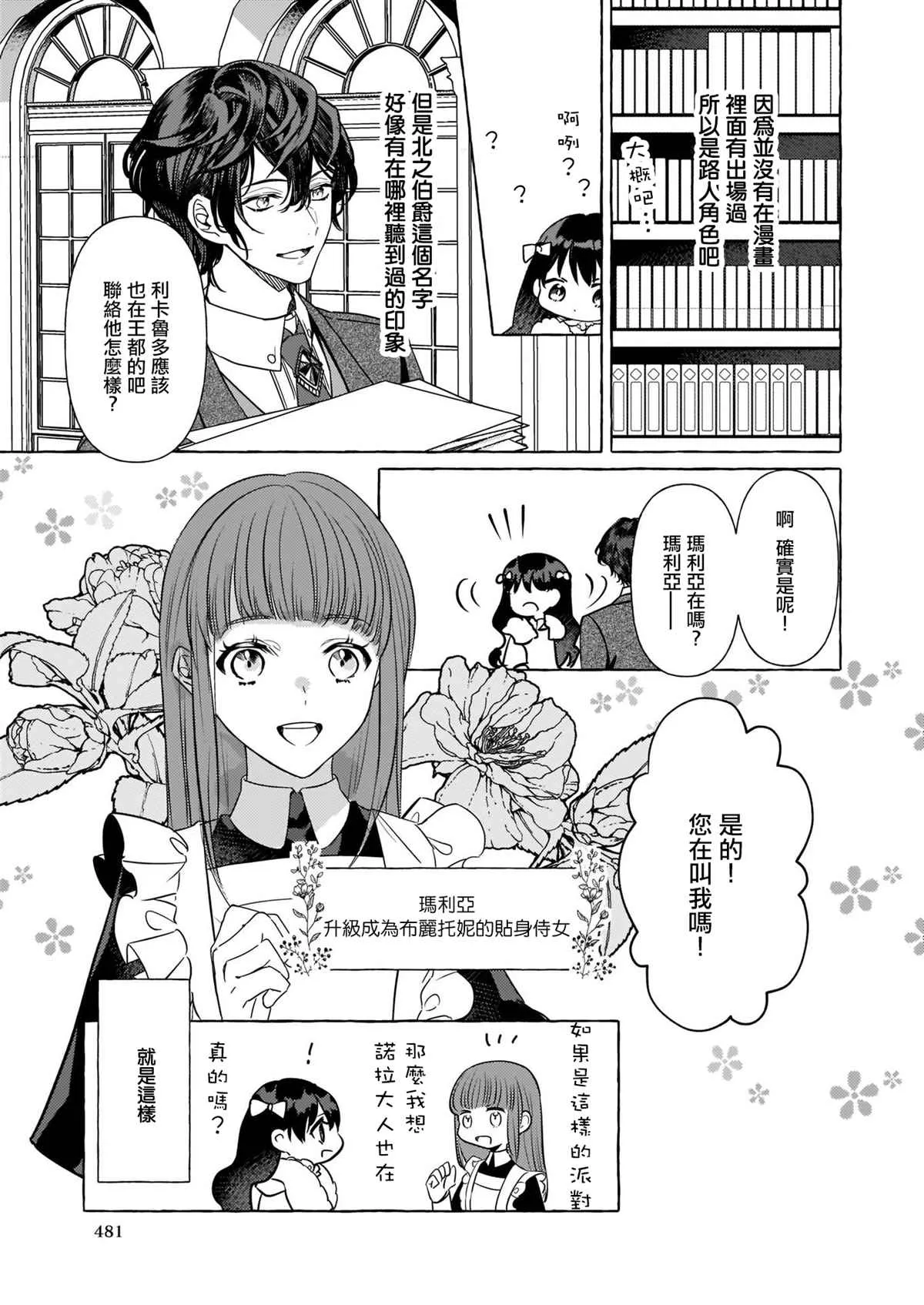 第09话 第19页