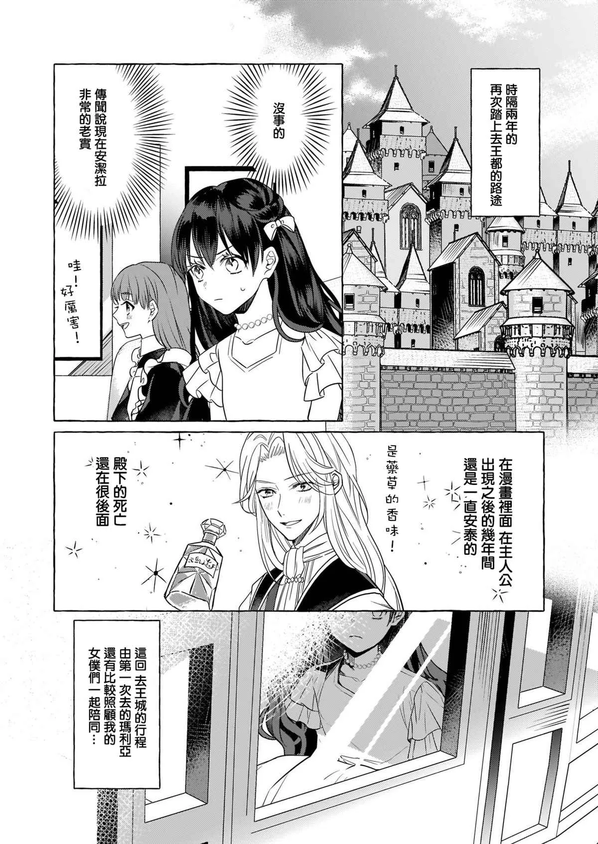 第09话 第20页