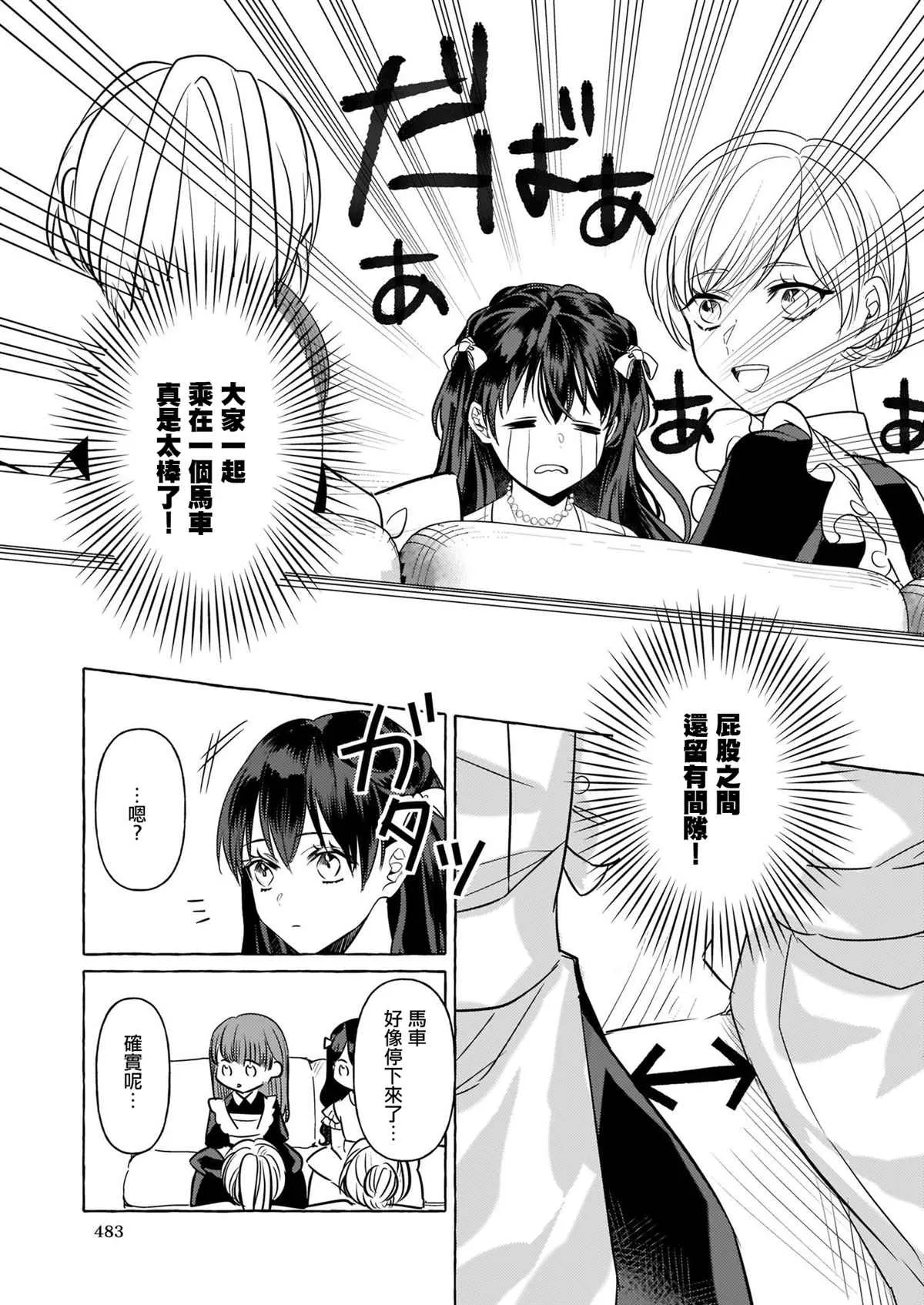 第09话 第21页
