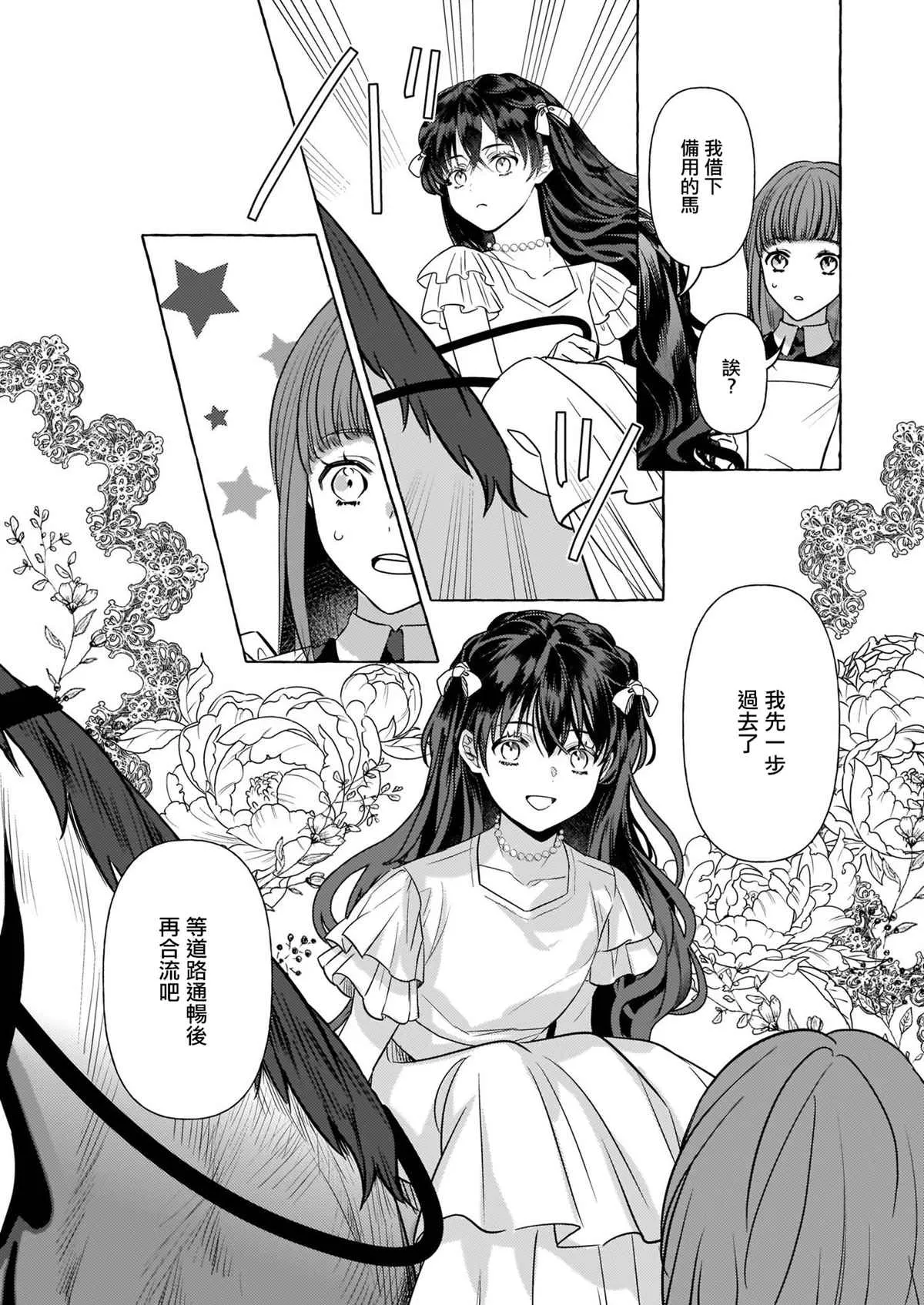 第09话 第23页