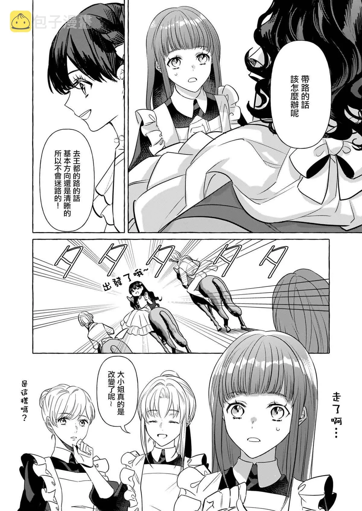 第09话 第24页