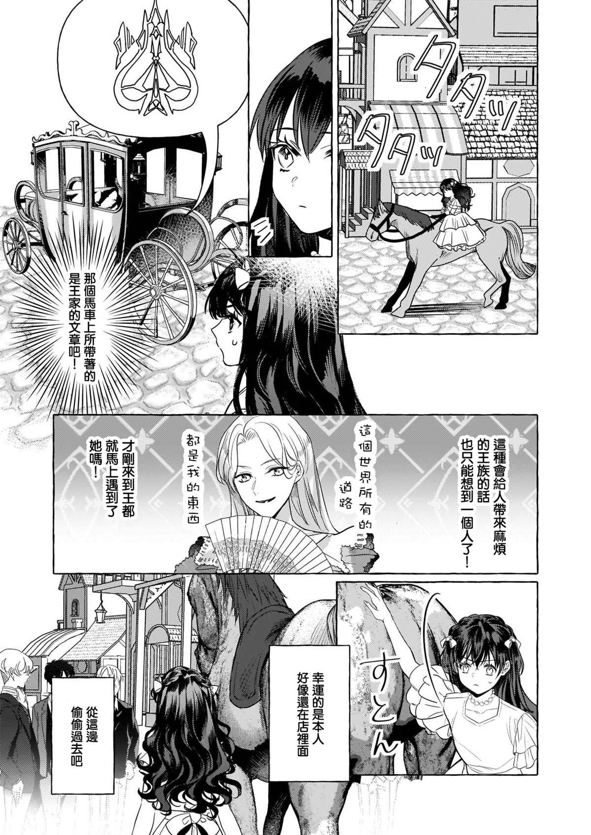 第09话 第25页