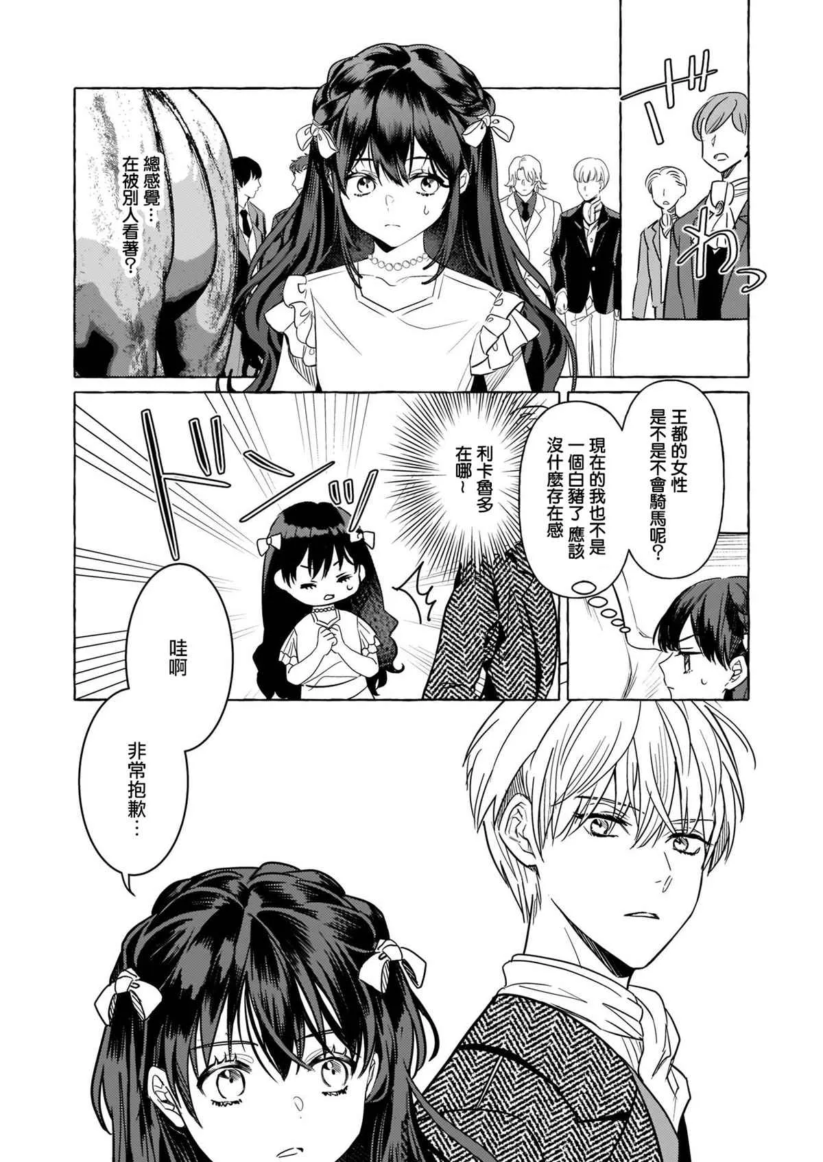 第09话 第26页