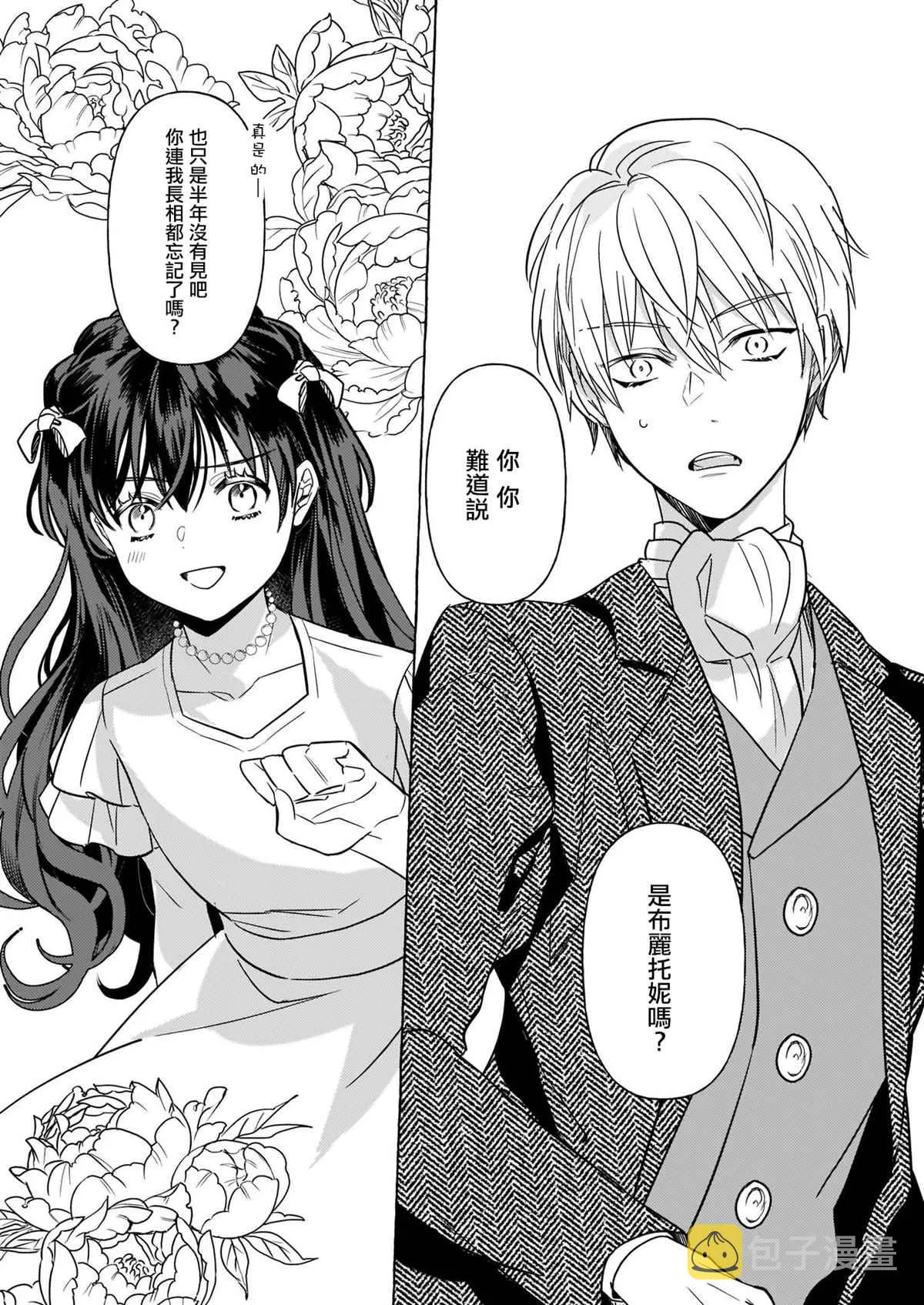 第09话 第28页