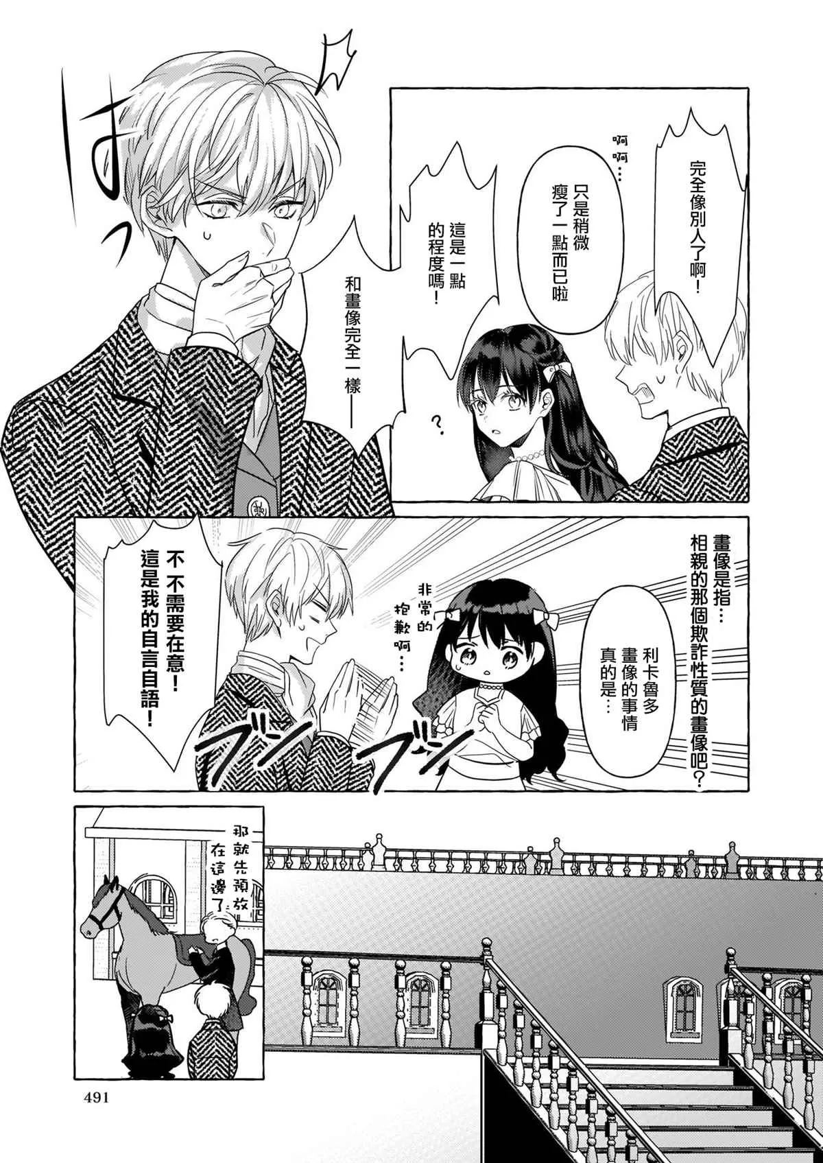 第09话 第29页