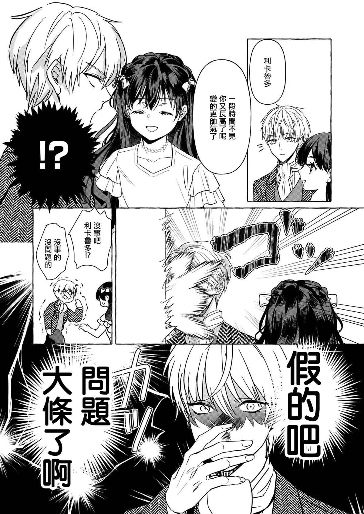 第09话 第30页