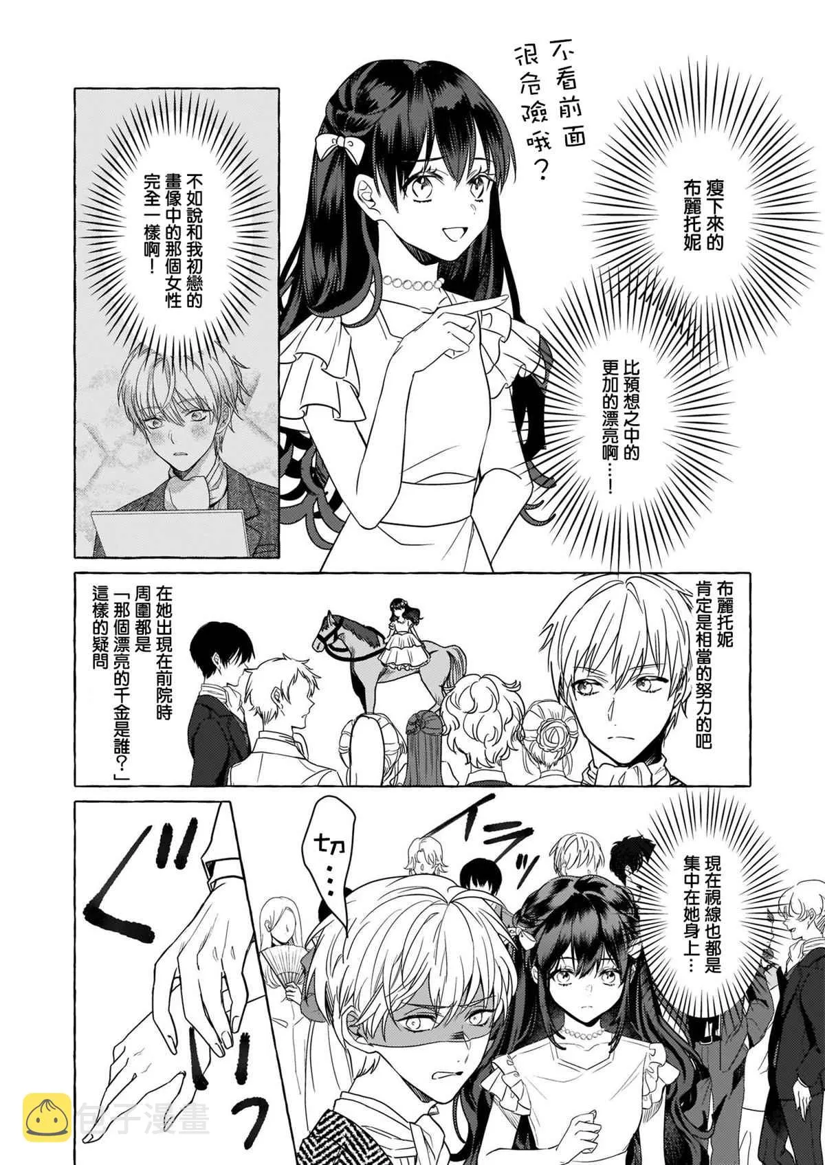 第09话 第31页