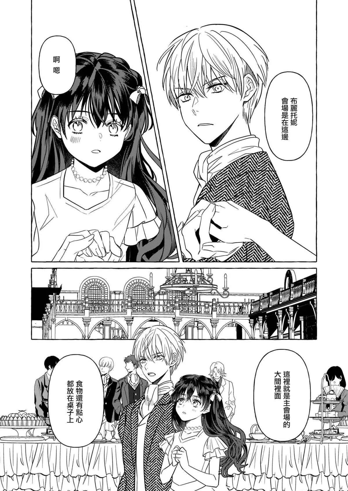 第09话 第32页