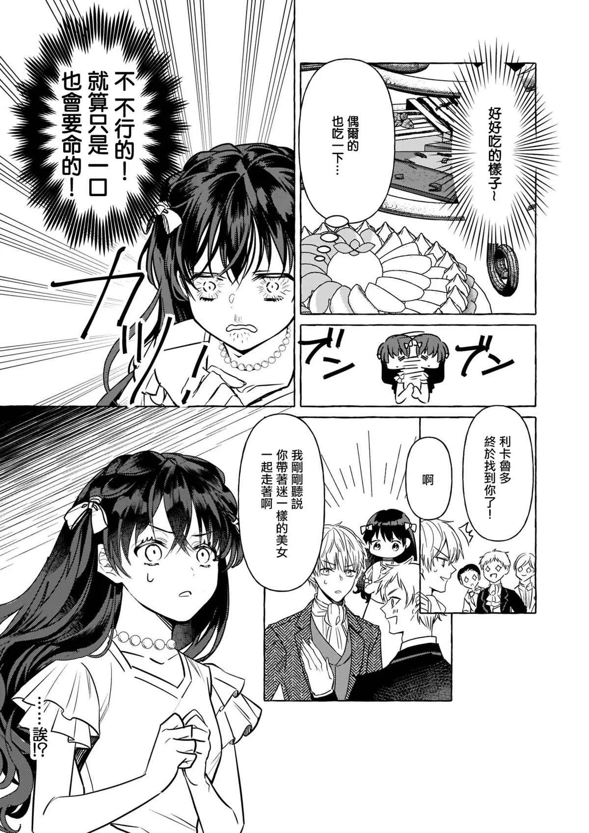 第09话 第33页