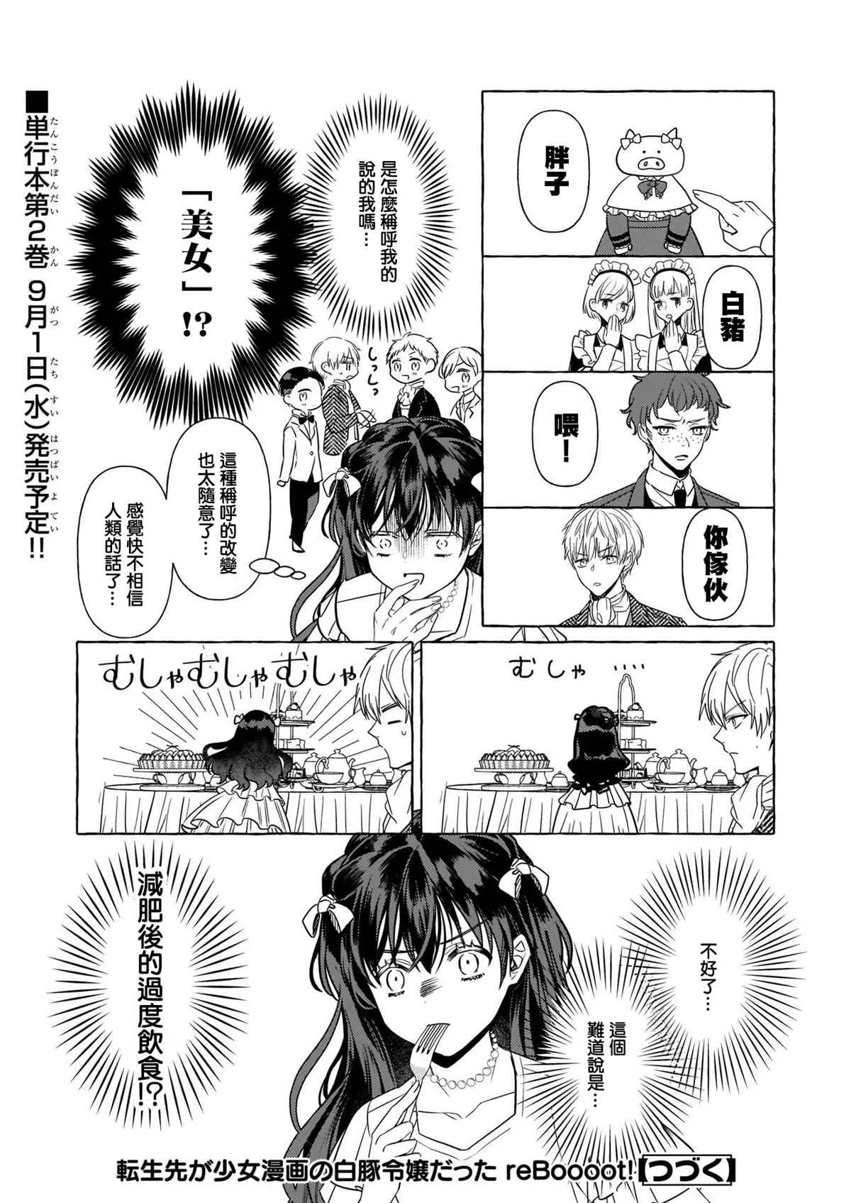 第09话 第34页