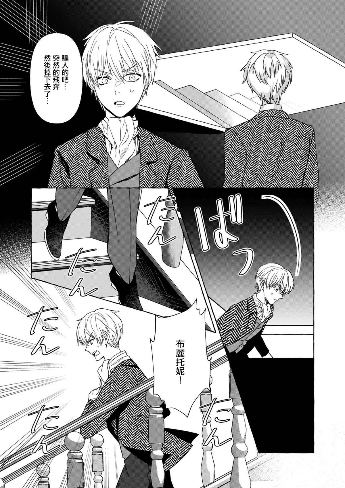 第08话 第2页