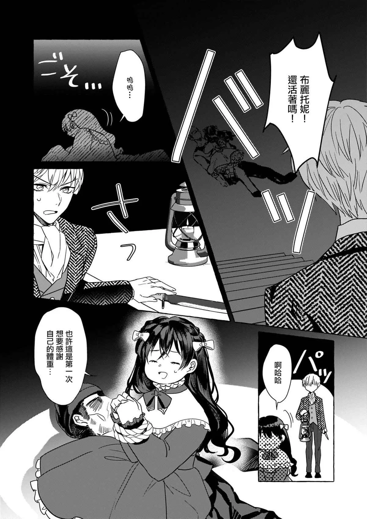 第08话 第3页