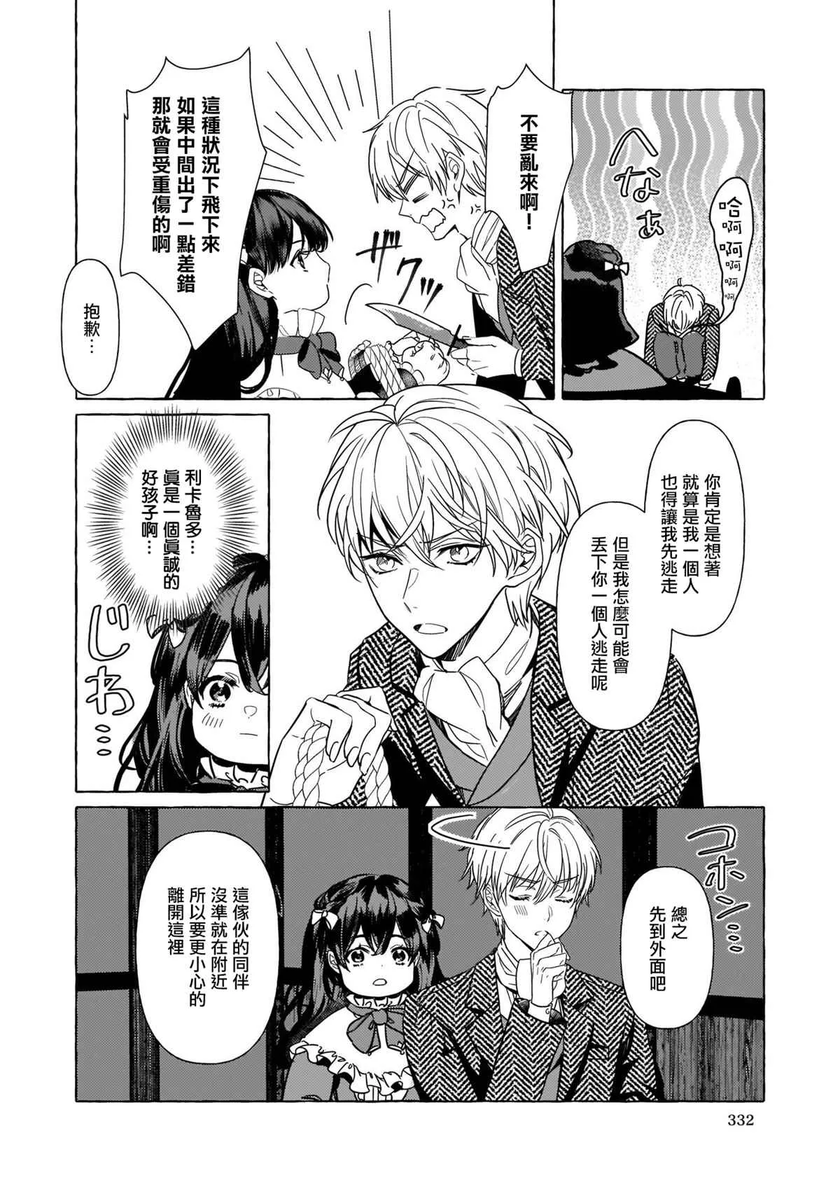 第08话 第4页