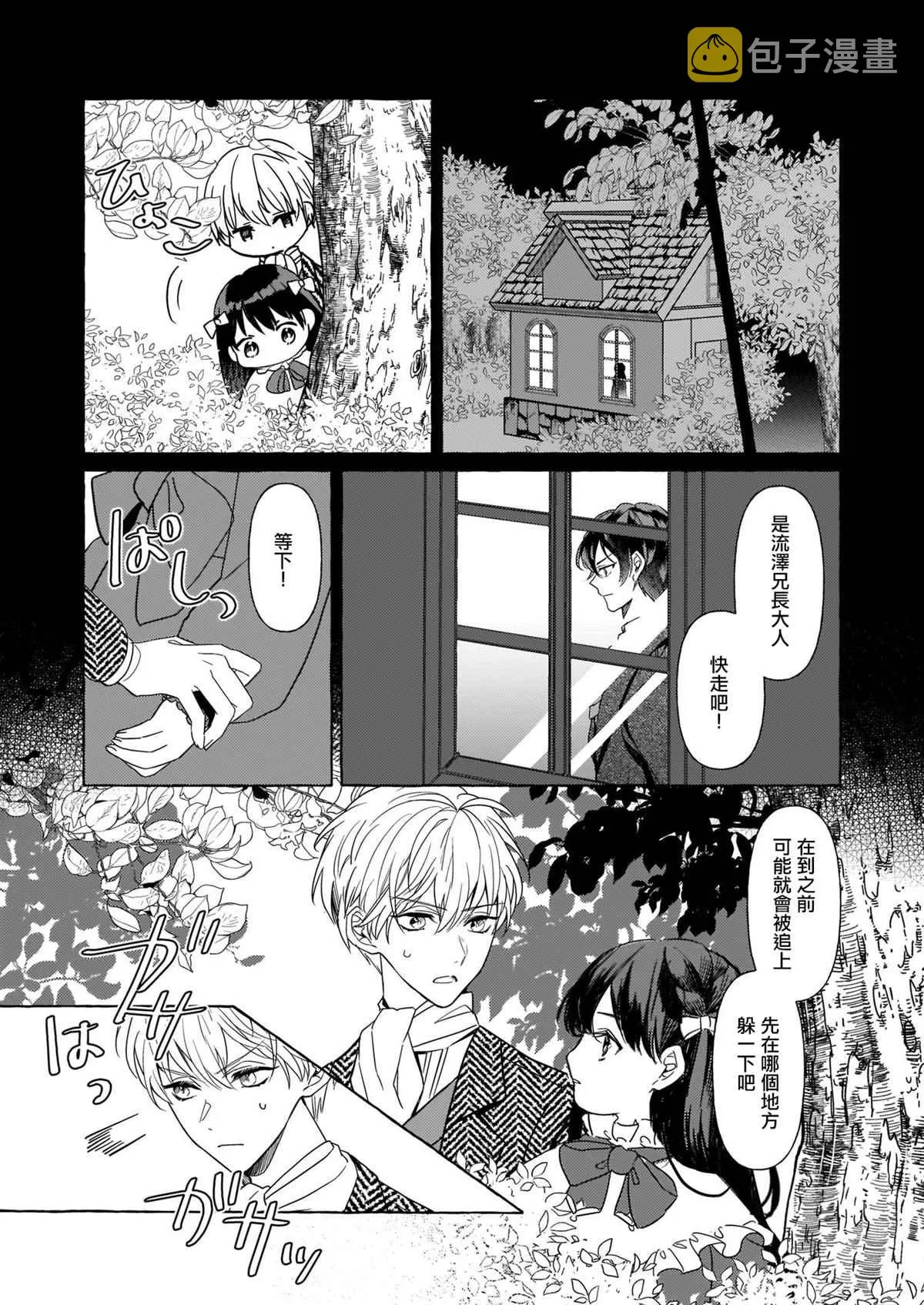 第08话 第5页